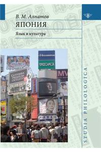 Japan. Language and culture