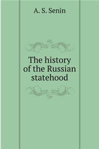 The History of Russian Statehood