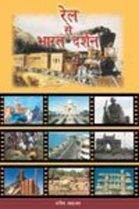 Rail Se Bharat Darshan (Hindi Edn.)