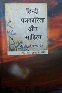 Hindi Patrkarita Aur Sahitya(Vol. 2)