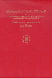 Al-Maqāmāt Al-Luzūmīya by Abū L-Ṭāhir Muḥammad Ibn Yūsuf Al-Tamīmī Al-Saraqusṭī, Ibn Al-Astarkūwī (D. 538/1143)