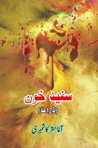 Safed Khoon