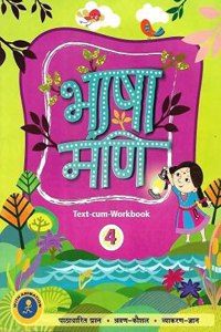 Hindi Basha Mani Class 4