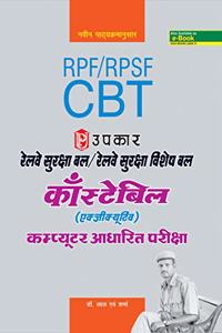 Railway Suraksha Bal/Railway Surksha Vishesh Bal Constable Bharti Priksha