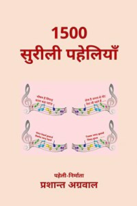 1500 à¤¸à¥�à¤°à¥€à¤²à¥€ à¤ªà¤¹à¥‡à¤²à¤¿à¤¯à¤¾à¤�