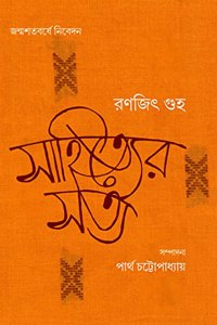 Sahityer Satya