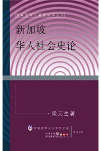 Chi-Hist of Singapore Chinese