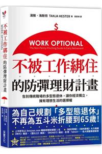 Work Optional