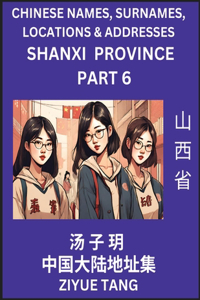 Shanxi Province (Part 6)- Mandarin Chinese Names, Surnames, Locations & Addresses, Learn Simple Chinese Characters, Words, Sentences with Simplified Characters, English and Pinyin