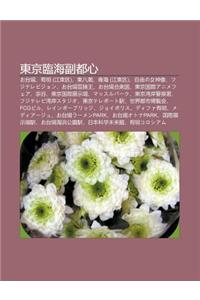 D Ng J Ng Lin H I Fu D U X N: O Tai Ch Ng, y U Ming (Ji Ng D Ng Q ), D Ng B Chao, Q Ng H I (Ji Ng D Ng Q ), Zi Youno N Shen Xiang