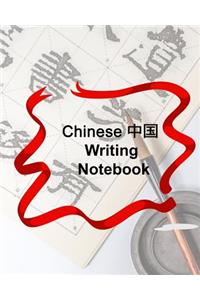 Chinese Writing Notebook
