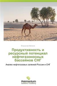 Produktivnost' i resursnyy potentsial neftegazonosnykh basseynov SNG