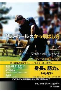 How to KILL The Ball