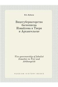 Vice-governorship of fabulist Izmailov in Tver and Arkhangelsk