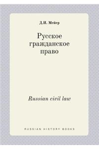 Russian Civil Law