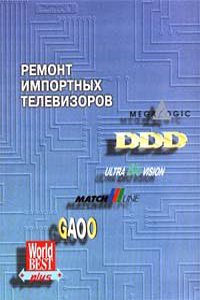 Traite Des Arbrisseaux Et Des Arbustes Cultives En France Et En Pleine Terre, Volume 2 (French Edition)