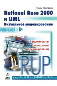 Rational Rose 2000 i UML. Vizual'noe modelirovanie