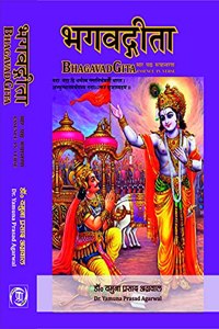 BhagwadGita - Essence in Verse