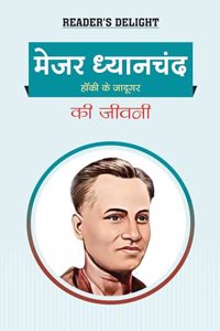 Biography of Major Dhyan Chand