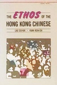 Ethos of the Hong Kong Chinese