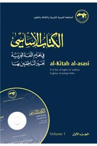 Al-Kitab Al-Asasi: Fi Ta'lim Al-Lugha Al-'arabiya Li-Ghayr Al-Natiqin Biha. Volume 1