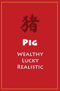 猪 Pig (Wealthy, Lucky, Realistic)