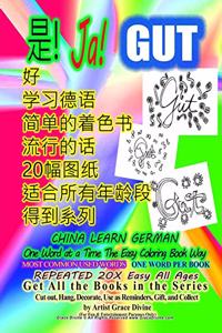 Ja GUT CHINA LEARN GERMAN One Word at a Time The Easy Coloring Book Way MOST COMMON USED WORDS ONE WORD PER BOOK REPEATED 20X EASY ALL AGES