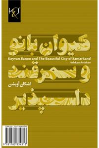 Keyvan Banoo and the Beautiful City of Samarkand: Keyvan Banoo Va Samarghand-E Delpazir