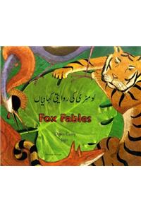 Fox Fables (Urdu)