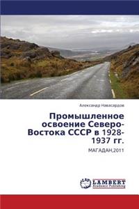 Promyshlennoe Osvoenie Severo-Vostoka Sssr V 1928-1937 Gg.