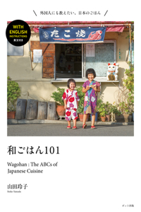 Wagohan 101: The ABCs of Japanese Cuisine