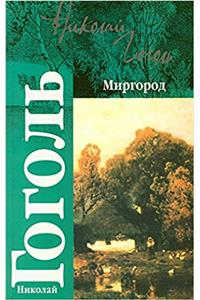 Mirgorod