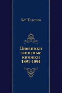 Dnevniki zapisnye knizhki. (1891-1894)