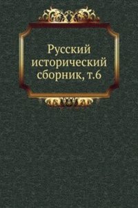 Russkij istoricheskij sbornik