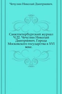 Zapiski istoriko-filologicheskogo fakulteta Imperatorskogo S.-Peterburgskogo universiteta