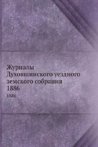 Zhurnaly Duhovschinskogo uezdnogo zemskogo sobraniya