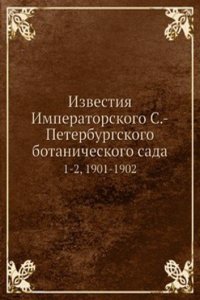 Izvestiya Imperatorskogo S.-Peterburgskogo botanicheskogo sada