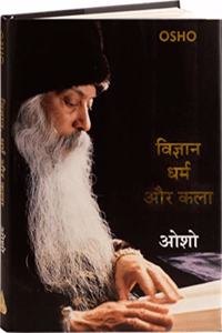 VIGYAN DHARAM AUR KALA