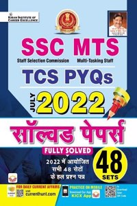SSC MTS TCS PYQs 2022 Solved Papers Fully Solved 48 Sets (Hindi Medium) (4055)