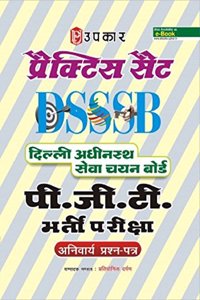 à¤ªà¥�à¤°à¥ˆà¤•à¥�à¤Ÿà¤¿à¤¸ à¤¸à¥ˆà¤Ÿ à¤¦à¤¿à¤²à¥�à¤²à¥€ à¤…à¤§à¥€à¤¨à¤¸à¥�à¤¥ à¤¸à¥‡à¤µà¤¾ à¤šà¤¯à¤¨ à¤¬à¥‹à¤°à¥�à¤¡ à¤ªà¥€.à¤œà¥€.à¤Ÿà¥€. à¤­à¤°à¥�à¤¤à¥€ à¤ªà¤°à¥€à¤•à¥�à¤·à¤¾ (à¤…à¤¨à¤¿à¤µà¤¾à¤°à¥�à¤¯ à¤ªà¥�à¤°à¤¶à¥�à¤¨-à¤ªà¤¤à¥�à¤° )