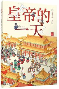 One Day of the Chinese Emperors