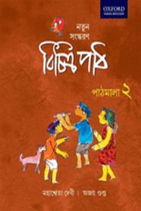 Vichitra Path Course Book - 2  (Revised Edition)