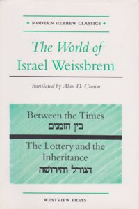 The World of Israel Weissbrem: Between the Times and 