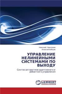 Upravlenie Nelineynymi Sistemami Po Vykhodu