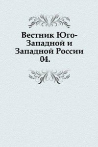Vestnik YUgo-Zapadnoj i Zapadnoj Rossii. Aprel
