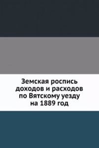 Zemskaya rospis dohodov i rashodov po Vyatskomu uezdu