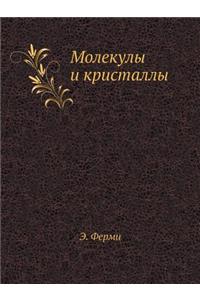 Molekuly I Kristally