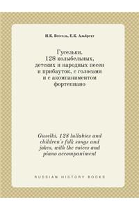 Guselki. 128 Lullabies and Children's Folk Songs and Jokes, with the Voices and Piano Accompaniment