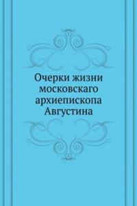 OCHERKI ZHIZNI MOSKOVSKAGO ARHIEPISKOPA