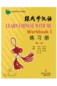 Learn Chinese With Me- Workbook-1